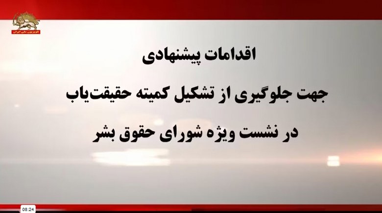 افشاگری کانال قیام تا سرنگونی- نامه خیلی محرمانه فوری شمخانی به خامنه ای و رئیسی - #قيام_تا_سرنگونى