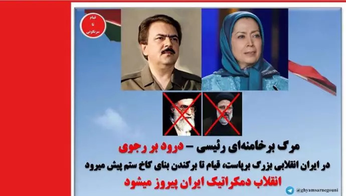 رسانه حکومتی رویداد ۲۴: تصویر رهبران سازمان #مجاهدین_خلق در صفحه نخست وبسایت رسمی وزارت‌خارجه ایران (MFA. IR) قرار گرفت - #قيام_تا_سرنگونى 