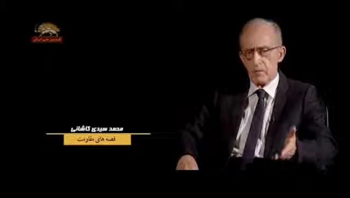 قصه های مقاومت، خاطرات مجاهد بزرگ و والا محمد سیدی کاشانی قسمت چهارم - #مجاهدین_خلق