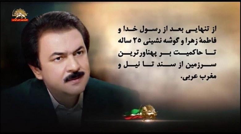 آموزش های ایدئولوژیکی مجاهدین مسعود رجوی فصل اول پرتوی از قرآن قسمت پنجم