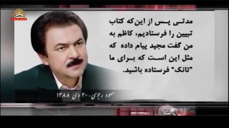 شانزدهم اردیبهشت سالگرد شهادت مجاهد قهرمان مجید شریف واقفی