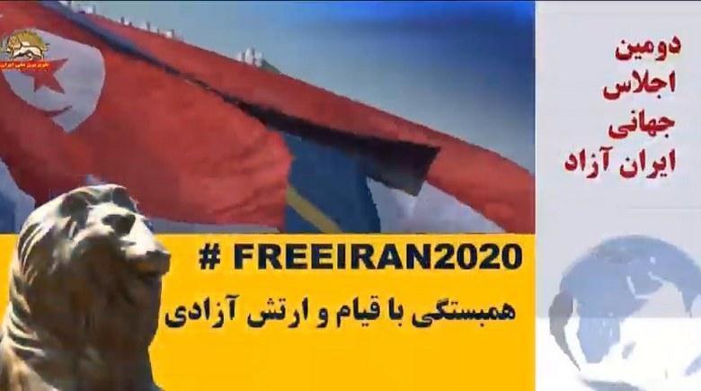 دومین اجلاس جهانی ایران آزاد همبستگی با قیام و ارتش آزادی سالگرد قتل عام 67 جنبش دادخواهی