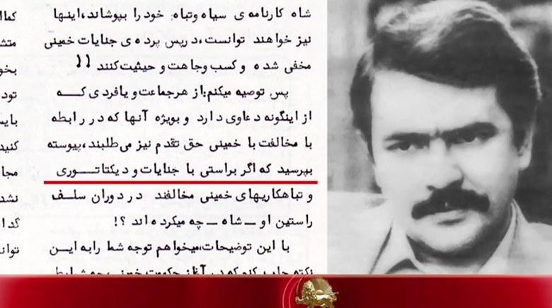  مصاحبه مسعود رجوی - ۳۰خرداد، پایان مشروعیت کل نظام - دی‌ماه۱۳۶۰ 