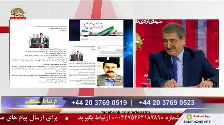 ارتباط مستقیم - افشای توطئه جدید رژیم علیه مجاهدین با ترفند خانواده - ابولقاسم رضایی، بهزاد صفاری و جاهد معدومی -قسمت سوم