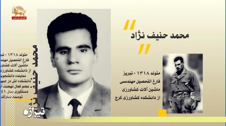 آنالیز- پایه گذاری سازمان مجاهدین خلق ایران – قسمت سوم