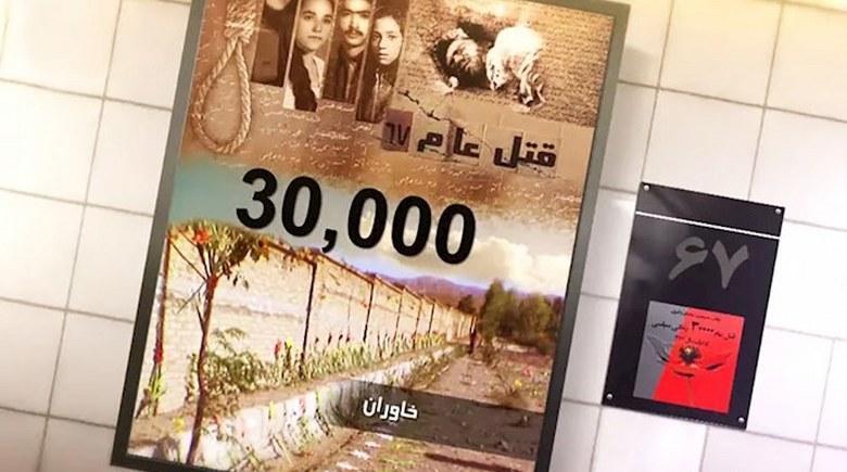  ماجرای قتل‌عام زندانیان سیاسی ـ دادگاهها! ـ شماره سه