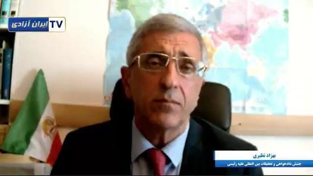 جنبش دادخواهی و تحقیقات بین المللی علیه رئیسی آقای بهزاد نظیری