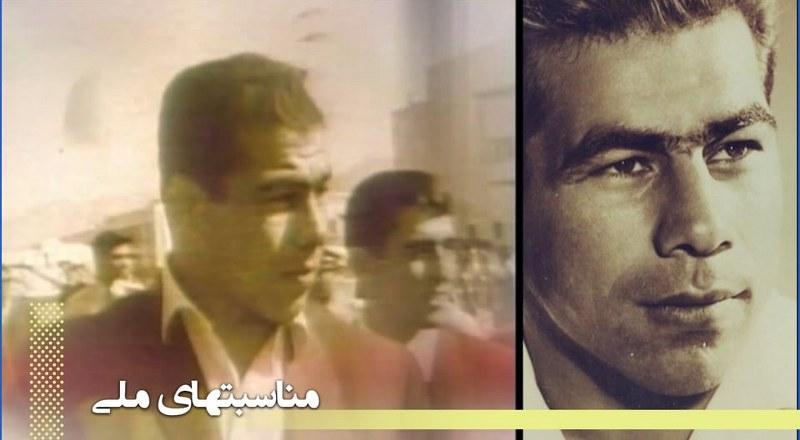 سالگرد جهان پهلوان غلامرضا تختی